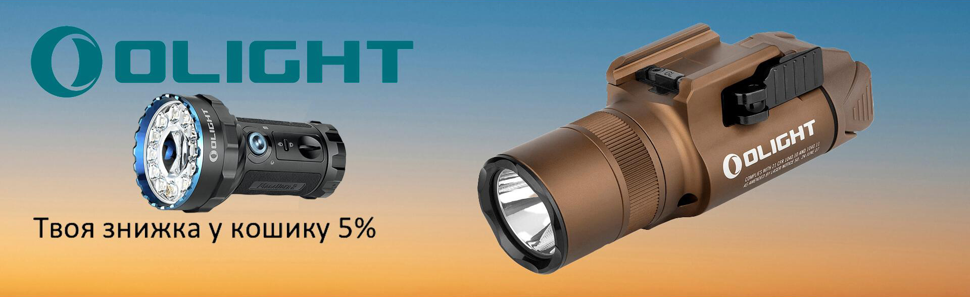 sale_olight